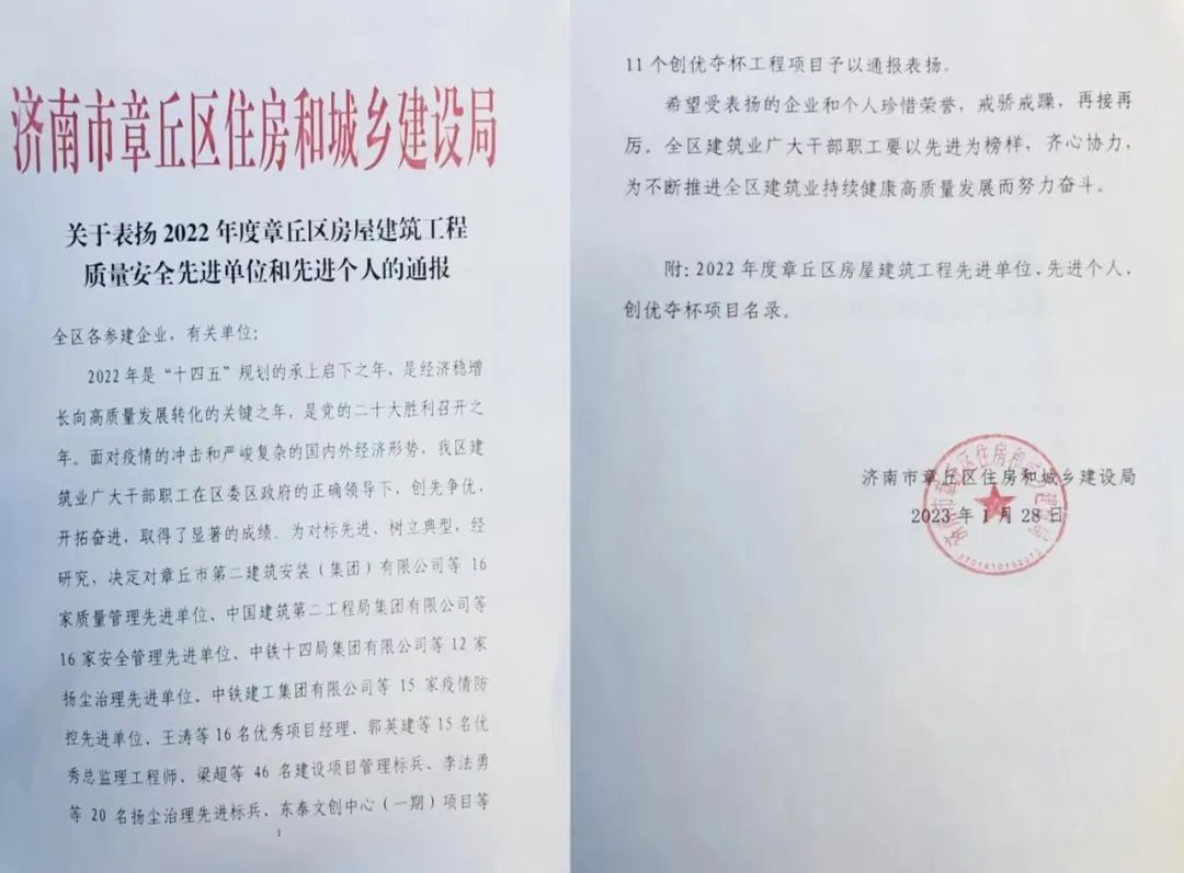 热烈祝贺华体会平台获评“疫情防控先进单位”