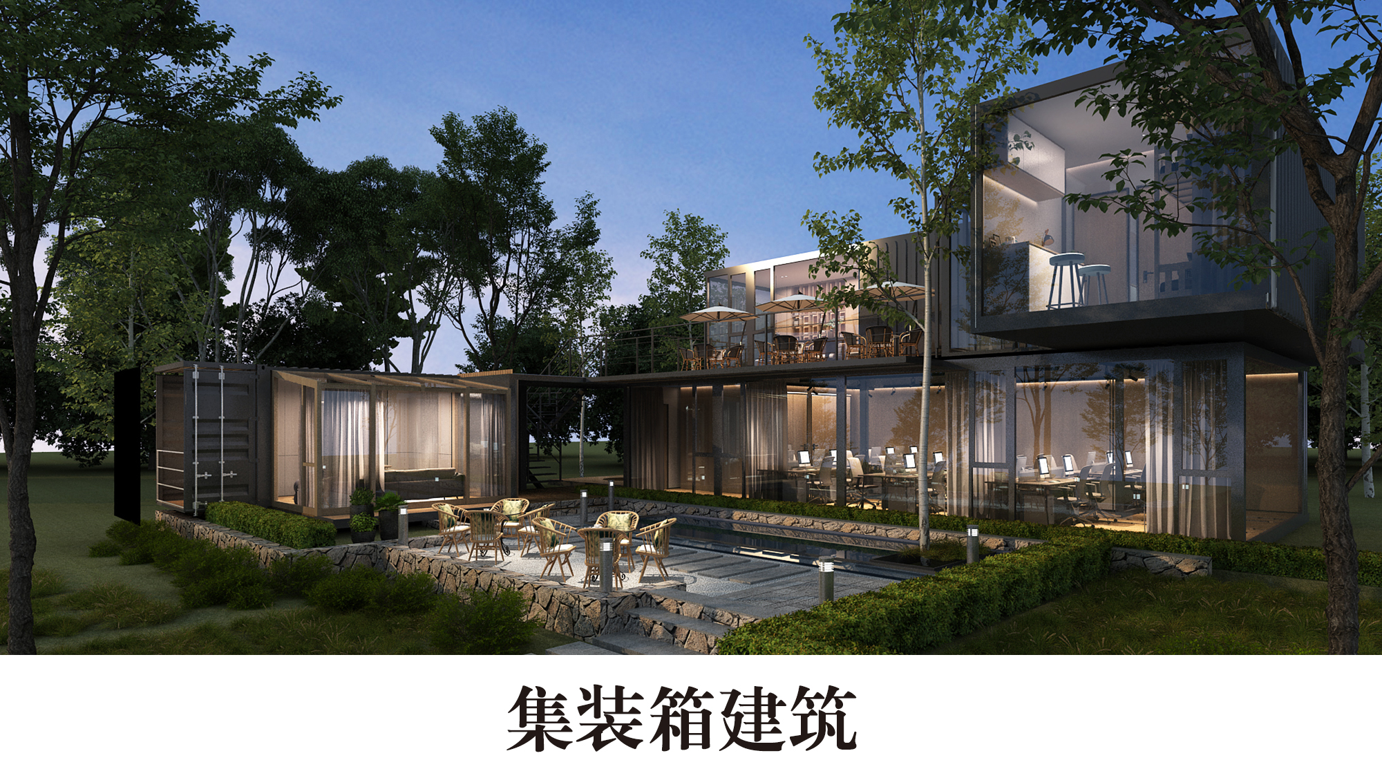 集装箱建筑1 集装箱建筑1